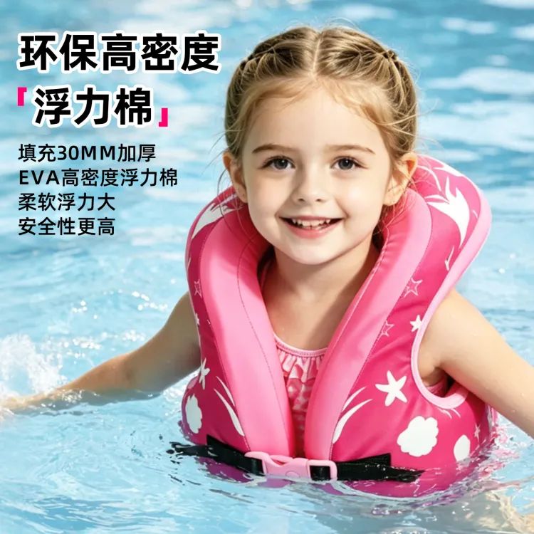 儿童免充气防侧翻大浮力救生衣