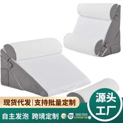 可调节4件套床楔形枕头套装记忆泡沫术后睡觉床上靠垫靠背午休枕