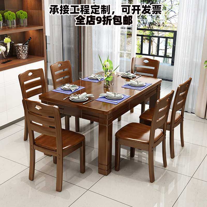 中式家具实木西餐桌椅组合小户型食堂餐厅家具饭桌子厂家