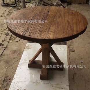侘寂风老榆木圆桌实木咖啡桌民宿酒店茶桌复古风餐厅小户型桌子