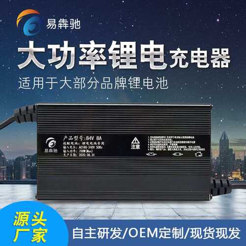 大功率铝壳快充电机48V10A54.6V12A58.8V15A58.4V20A锂电池充电器