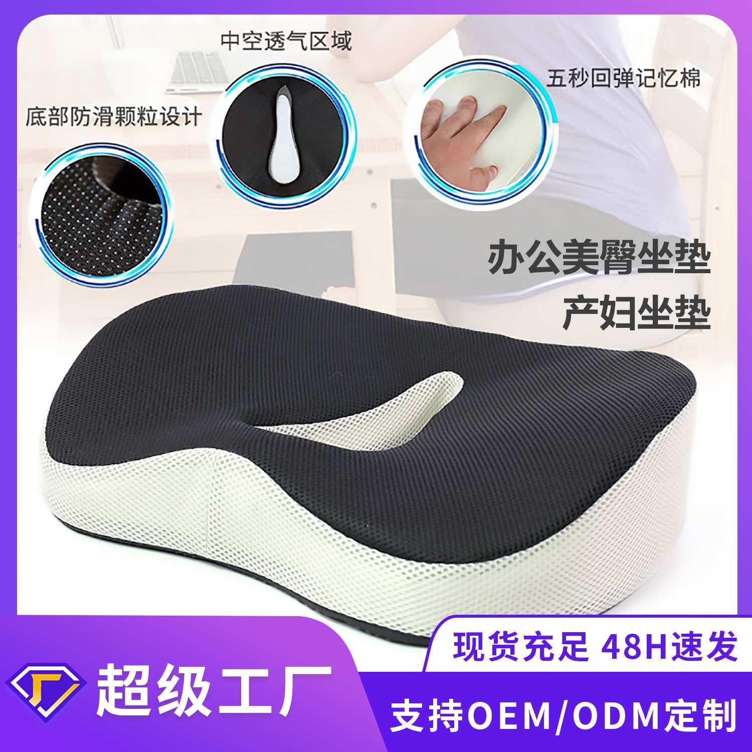 亚马逊热款记忆棉坐垫慢回弹痔疮坐垫办公居家座椅垫美臀,模玩/动漫/周边/娃圈三坑/桌游,模型制作工具/辅料耗材,淘宝优惠券,粉丝福利购,淘宝优惠卷