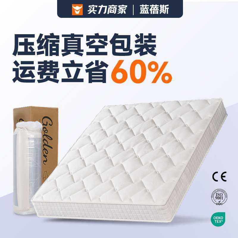 东南亚跨境亲肤面料高密回弹海绵宿舍床垫租房专用出租屋弹簧床垫,模玩/动漫/周边/娃圈三坑/桌游,模型制作工具/辅料耗材,淘宝优惠券,粉丝福利购,淘宝优惠卷
