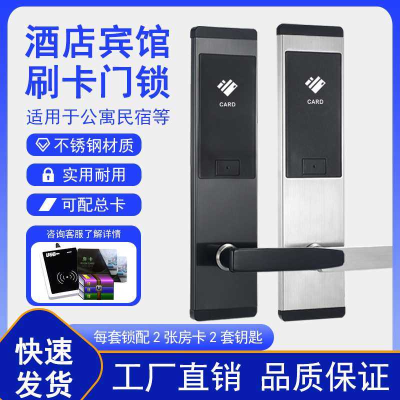 酒店门锁智能电子门禁id刷卡锁公寓民宿木门ic客房宾馆磁卡感应锁,模玩/动漫/周边/娃圈三坑/桌游,模型制作工具/辅料耗材,淘宝优惠券,粉丝福利购,淘宝优惠卷