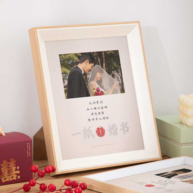 定制婚书相框摆台结婚订婚纪念日10寸实木喜字画框 礼物装饰框