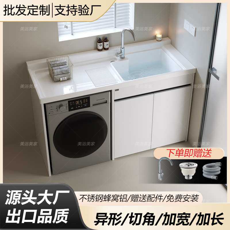 阳台不锈钢滚筒洗衣柜组合洗衣机伴侣一体台面洗手池台盆带搓衣板