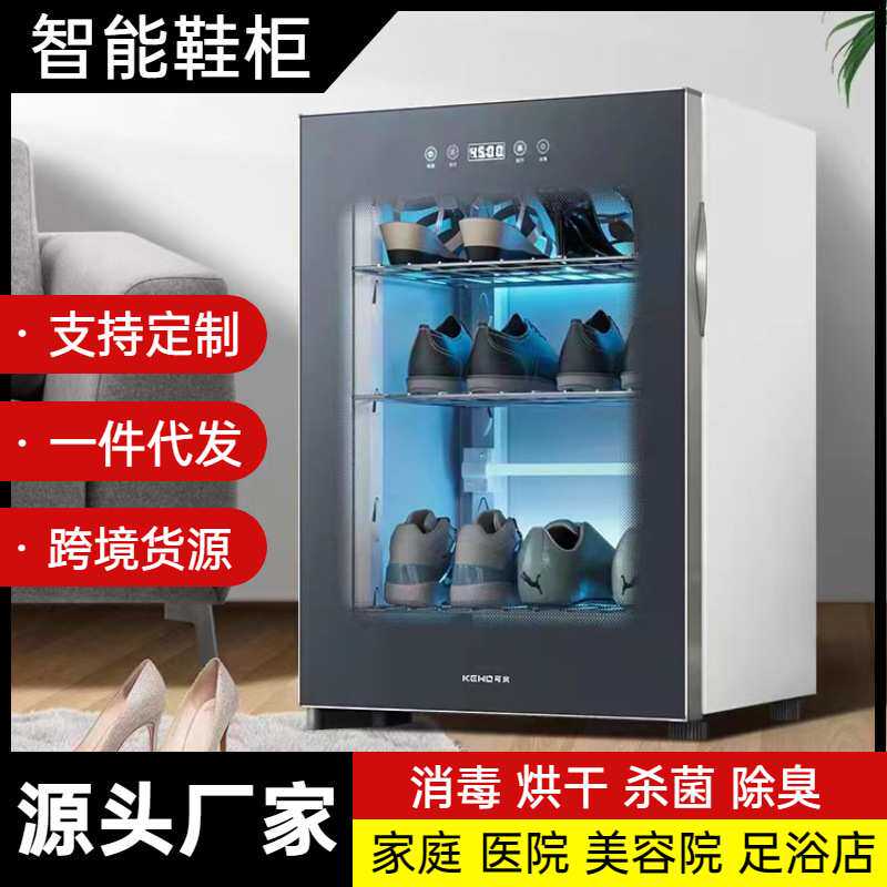 智能烘鞋器鞋子烘干机暖鞋干鞋器家用商用紫外线消毒杀菌除臭鞋柜