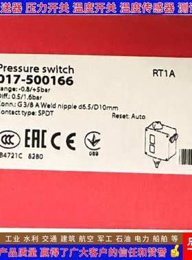 丹佛斯RT1A 017-500266 017-500766 017-501966 017-5027压力开关