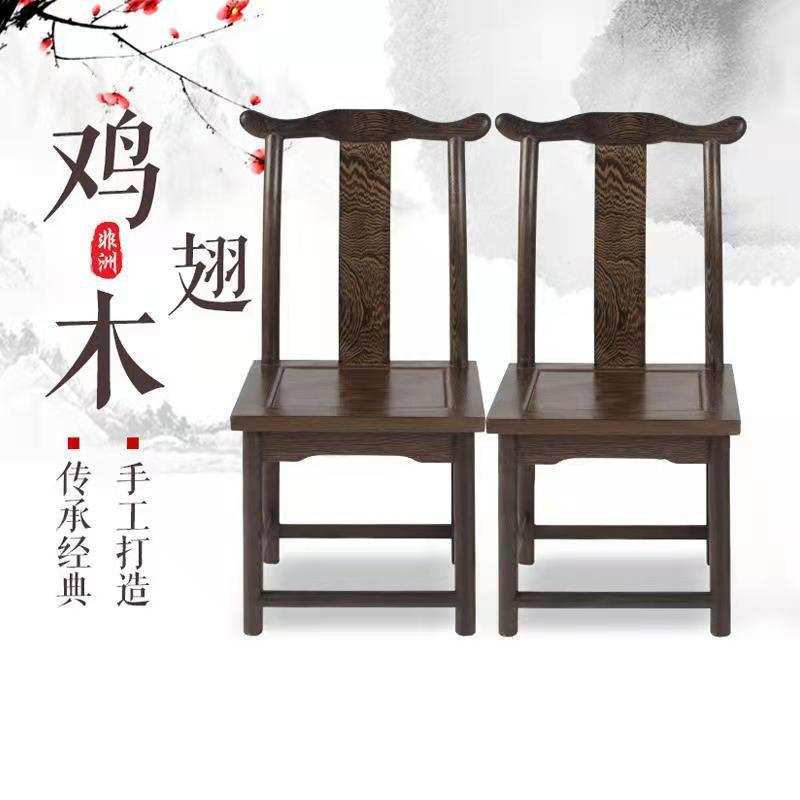 鸡翅木桌子 古典鸡翅木小椅子 靠背椅子官帽椅 休闲椅 厂家