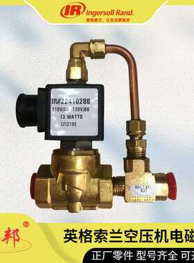 ATP04106英格索兰密封圈 螺杆空压机配件 维修保养