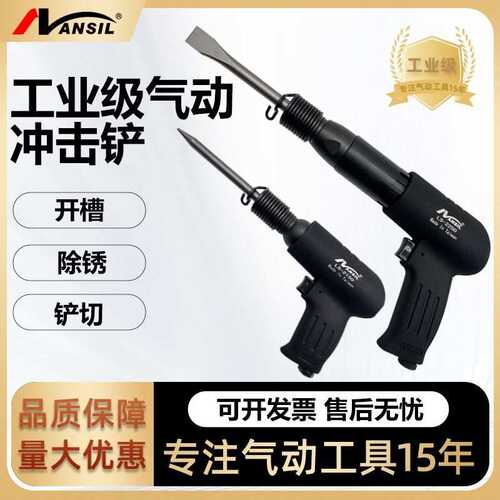 蓝士气动铲刀风铲风镐风锤气铲工具气动锤冲击铲气镐除锈机重型