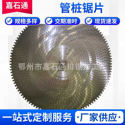 厂家钢筋混凝土专用切割锯片 1.5米耐磨管桩锯片 金刚石锯片