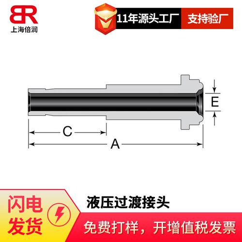 倍润Tube Adapter碳钢不锈钢液压过渡接头