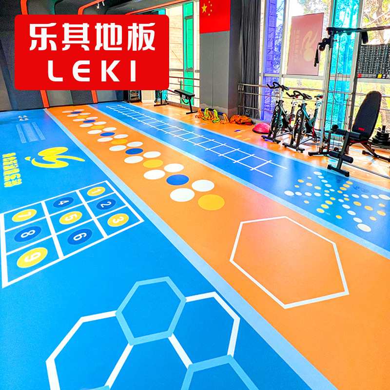 LEKI乐其地板健身房私教地胶地垫PVC塑胶健身工作室专用运动防滑