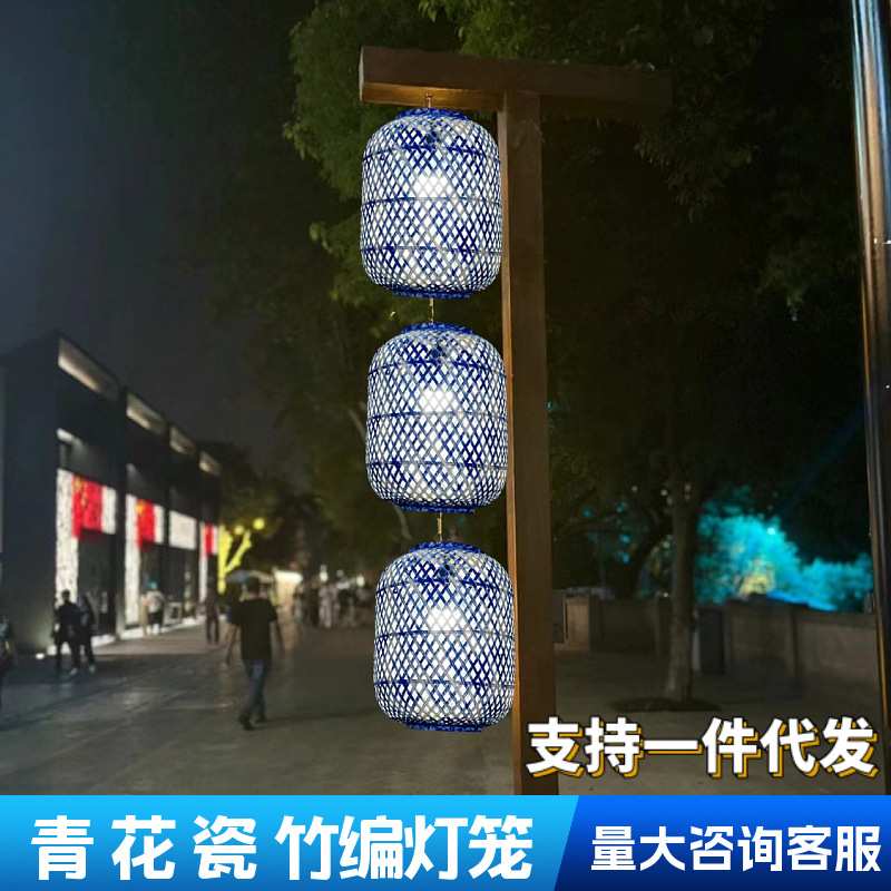 户外竹灯笼竹编灯罩特色青花瓷工艺防水灯笼古风饭店餐厅景区装饰