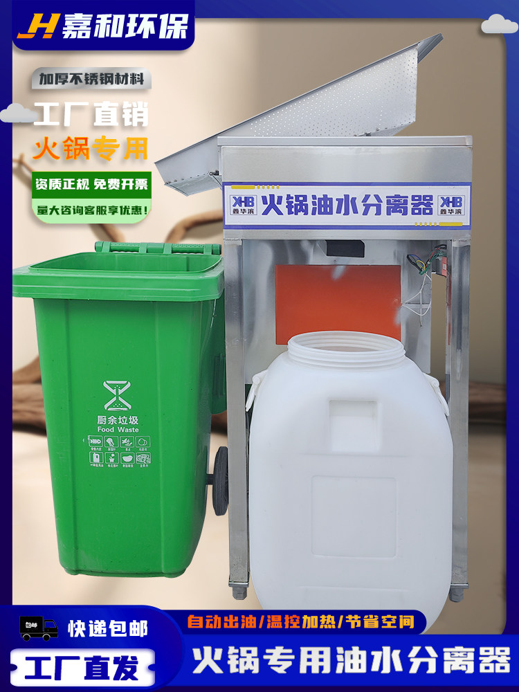 火锅店油水分离器商用隔油池厨房餐饮过滤隔油残渣一体机汤底