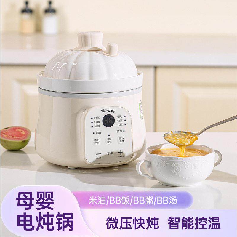 辅食锅婴幼儿微压电炖锅辅食全自动智能BB煲煮粥即热神器炖盅