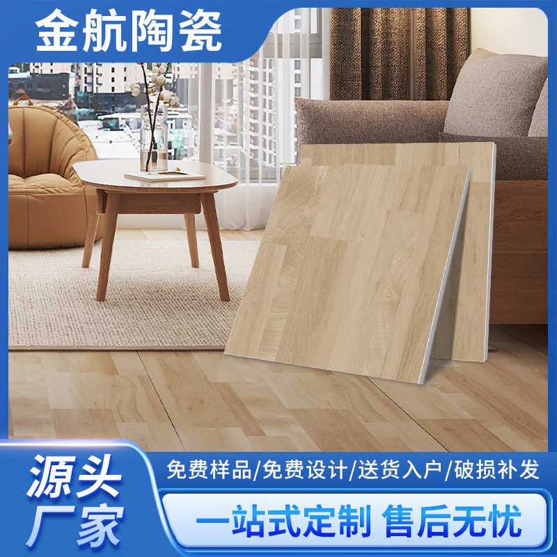 佛山木纹砖750x1500客厅仿实木地板砖全瓷精雕瓷砖柔光鱼骨纹磁砖