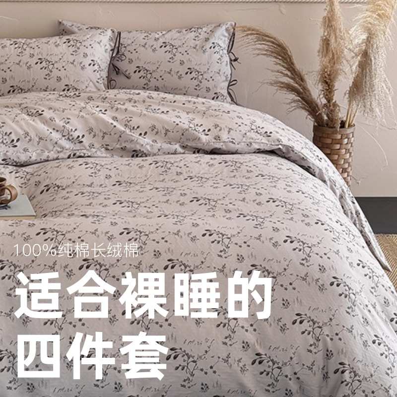 美式复古风全棉双层纱四件套花卉数码印花纯棉被套床上用品灰桔色