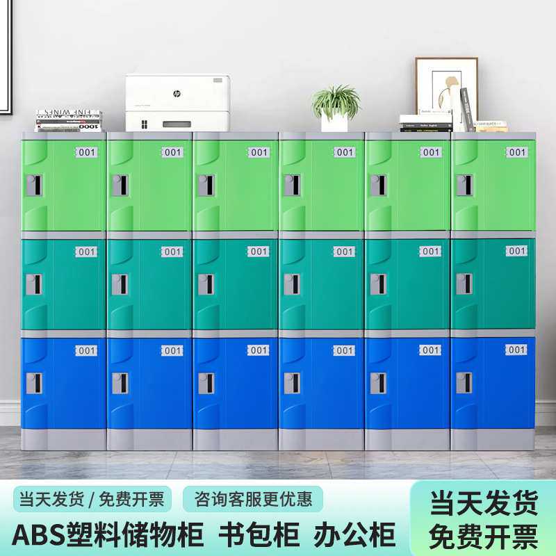 塑料加厚智能存储柜abs员工更衣柜密码感应锁健身房多门组合柜子