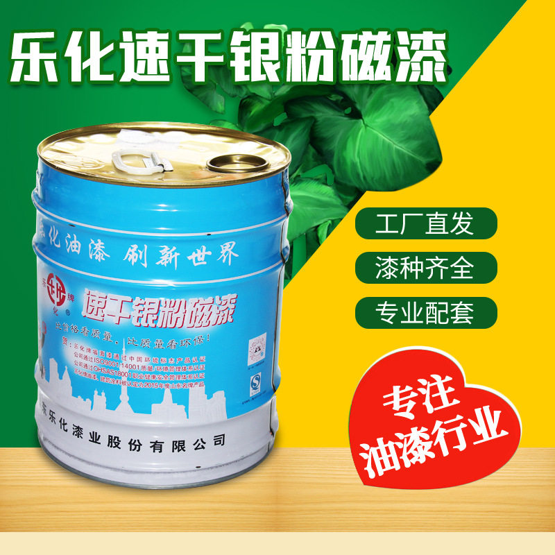 快干银粉漆银浆磁漆油性金属钢板设备铁艺栏杆瓷漆防锈漆银色油漆