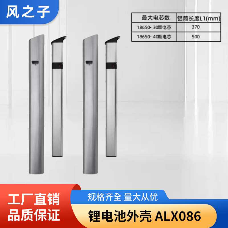 电动自行车电池盒外壳18650锂电池盒ALX086电动车电池外壳
