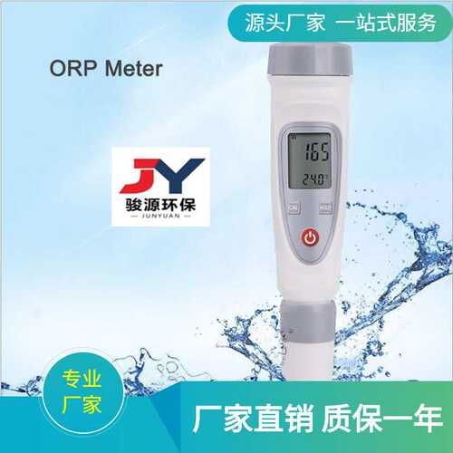 笔式ORP计PH计水质检测  ORP测试笔青岛骏源