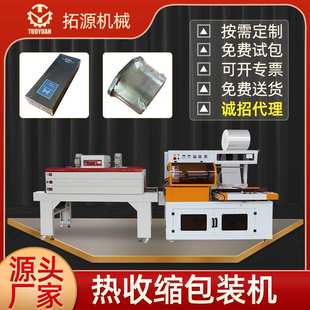手机切膜机背膜贴膜机自动膜包机L型封切机打包覆膜热收缩包装机