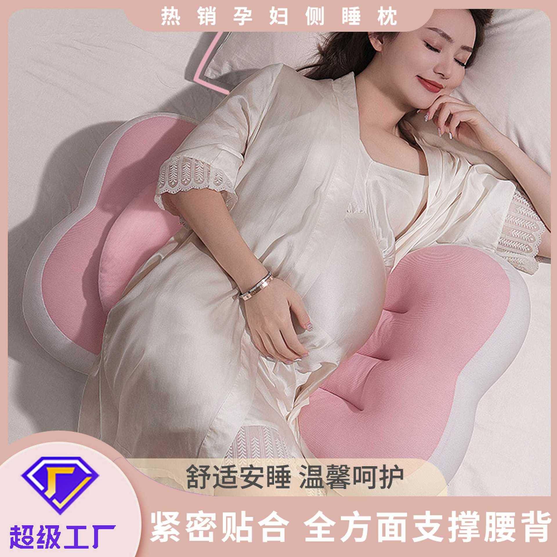 孕妇枕头护腰侧睡托腹U型侧卧枕孕妇靠垫枕睡觉神器