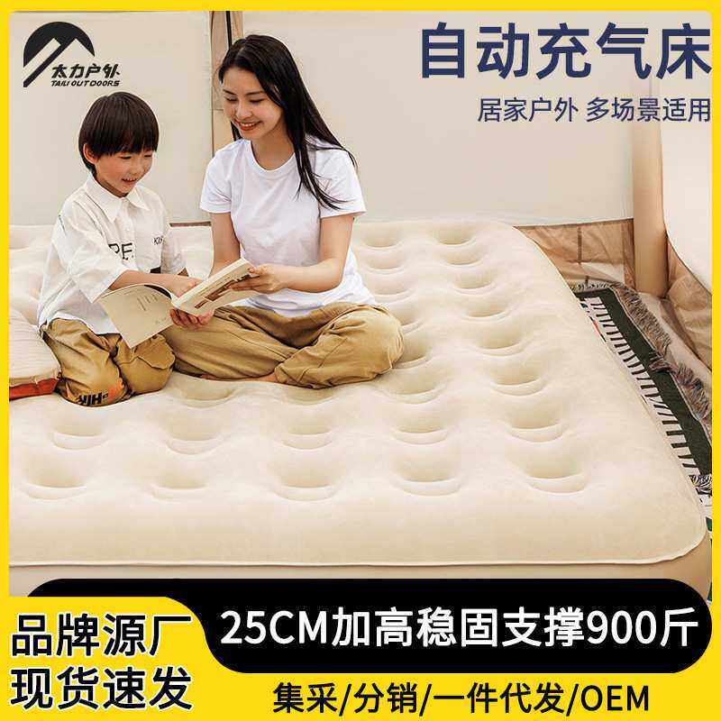 太力户外新款充气床一键充气露营毯子打地铺帐篷充气垫户外用便携