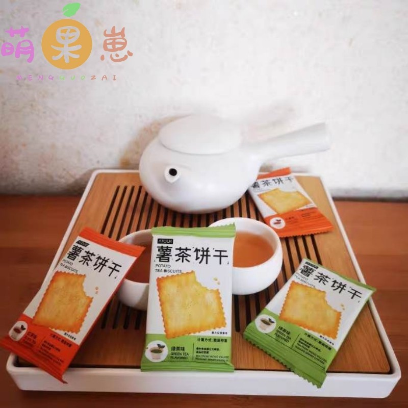 亚朵薯茶饼干 干零食小包装红茶味马铃薯片绿茶薯脆薄脆酥性酒店