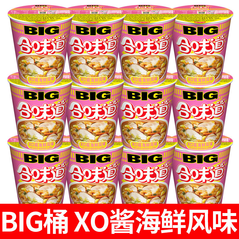 日清合味道方便面标准杯BIG杯XO酱海鲜风味108g大杯装方便面速食