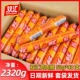 双汇火腿肠58克大根鸡肉肠烧烤食材即食休闲零食小吃烤肠淀粉香肠