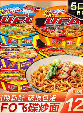 合味道ufo飞碟炒面多口味面铁板牛肉风味干拌面冲泡方便夜宵