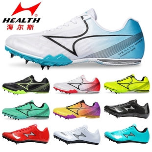 学生中考田径比赛短钉运动钉鞋 海尔斯钉鞋 181S专业男女中短跑跑鞋