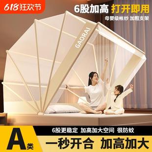 高睿2025新款 防蚊罩24 蚊帐家用可折叠卧室免安装 儿童蒙古包全罩式
