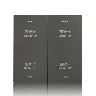电动窗帘开关线控强电220V智能家居面板机械按键86盒开合控制器