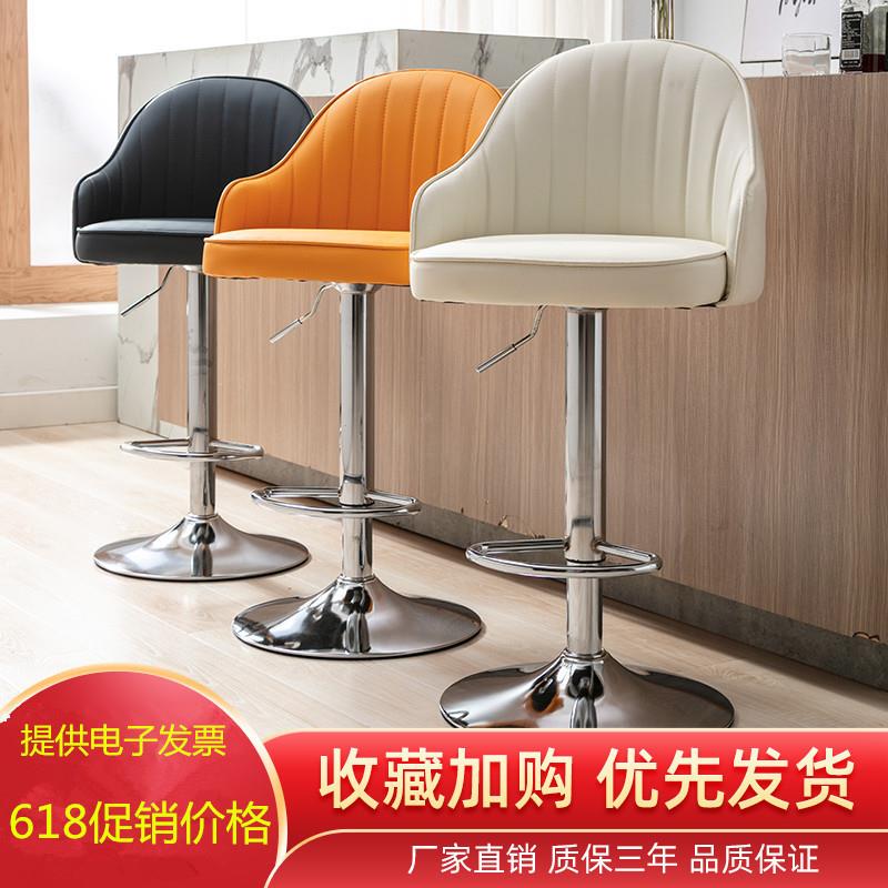 吧台椅前台酒吧椅升降高脚凳家用吧凳现代简约收银台椅靠背高凳子