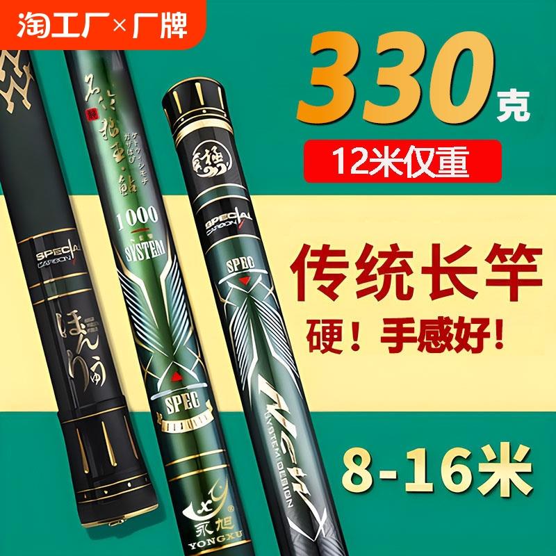 钓鱼竿超轻硬16传统钓长节鱼竿10/11/12/13/14米打窝炮竿手竿长杆