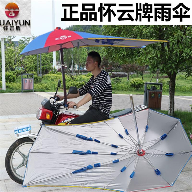 摩托车雨伞新款加厚遮阳伞电动电瓶三轮车载重王雨棚折叠太阳伞蓬