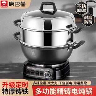 电锅 康巴赫电炒锅多功能家用插电铸铁炒菜锅爆炒蒸煮炒煎炸一体式