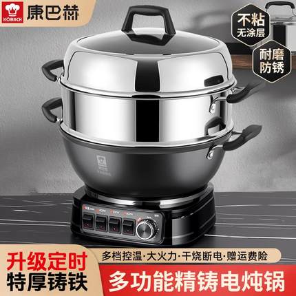 康巴赫电炒锅多功能家用插电铸铁炒菜锅爆炒蒸煮炒煎炸一体式电锅