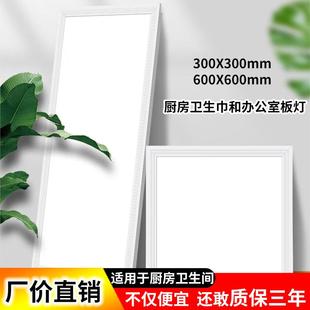 吸顶灯天花板厨房浴室LED卫生间 集成吊顶平板灯厨卫铝扣板嵌入式