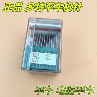 包邮 正品 进口多特工业缝纫机电脑平车缝纫机针 平车机针DBX1