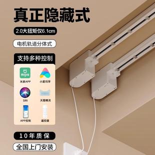 智能电动窗帘轨道智能自动电机遥控语音控制轨道隐形小爱电动窗帘