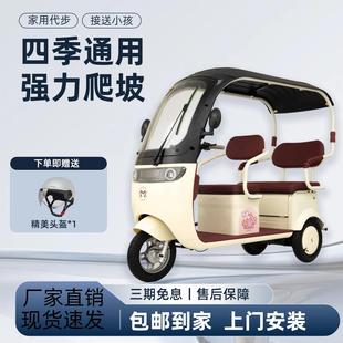 新国标可上牌电动三轮车客货两用家用代步电动三轮车接送孩子老人