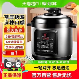 3人2.5升 三角牌电压力锅电饭锅家用高压锅电饭煲多功能高压煲1