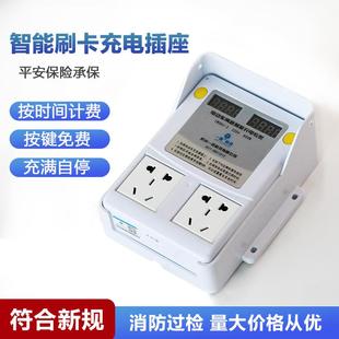 电动车智能定时充电插座电瓶车充电器定时器自动断电防过充 一唯