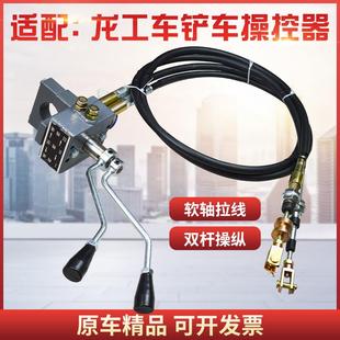 适配龙工833 20车 833N装 载机换挡总成小型铲车挂档变速器总成30