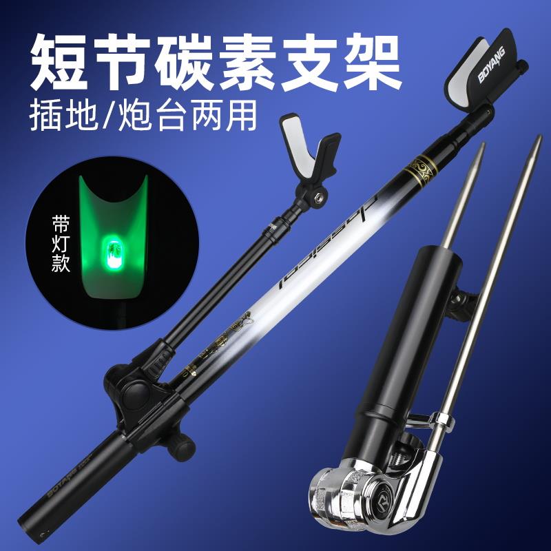 渤洋短节碳素钓鱼支架多功能鱼竿架地插台钓架杆炮台支撑手竿杆架